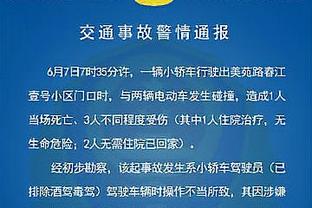 Opta：米兰上一次在意甲客场负于亚特兰大是在2019年12月